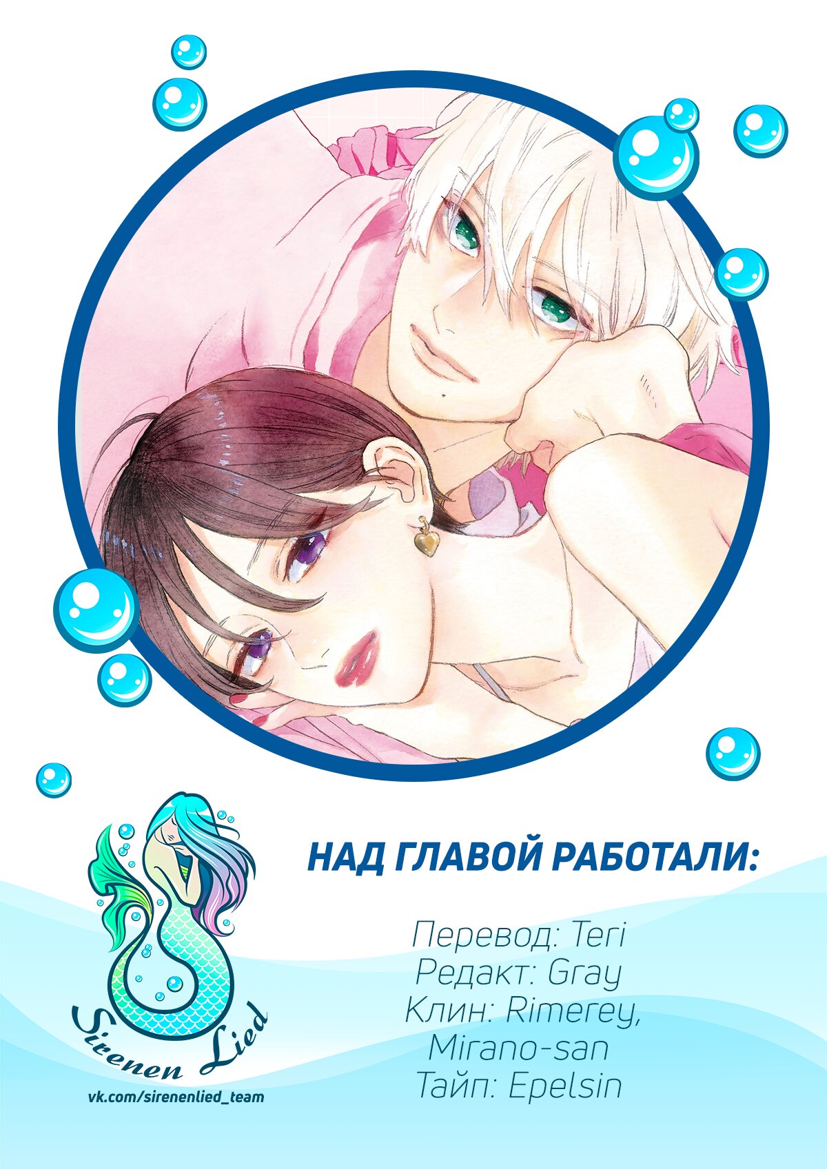 Манга Прекрасная вечерняя луна - Глава 18 Страница 41