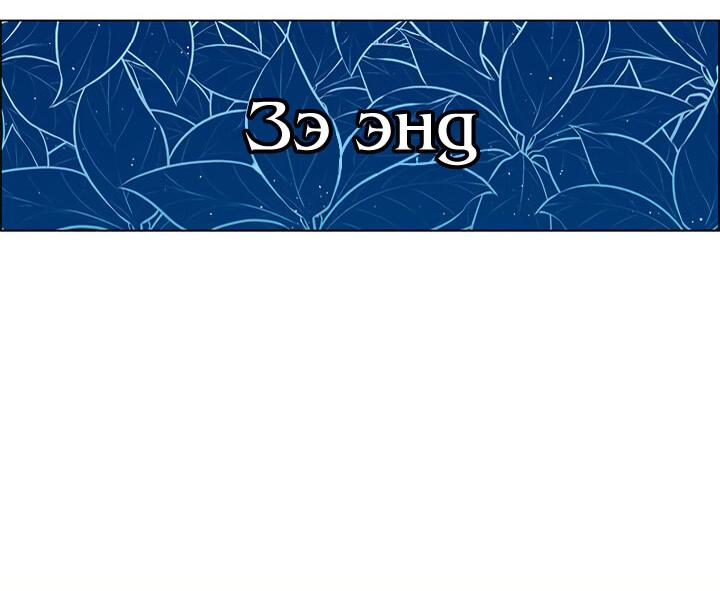 Манга Сеттия - Глава 25 Страница 28
