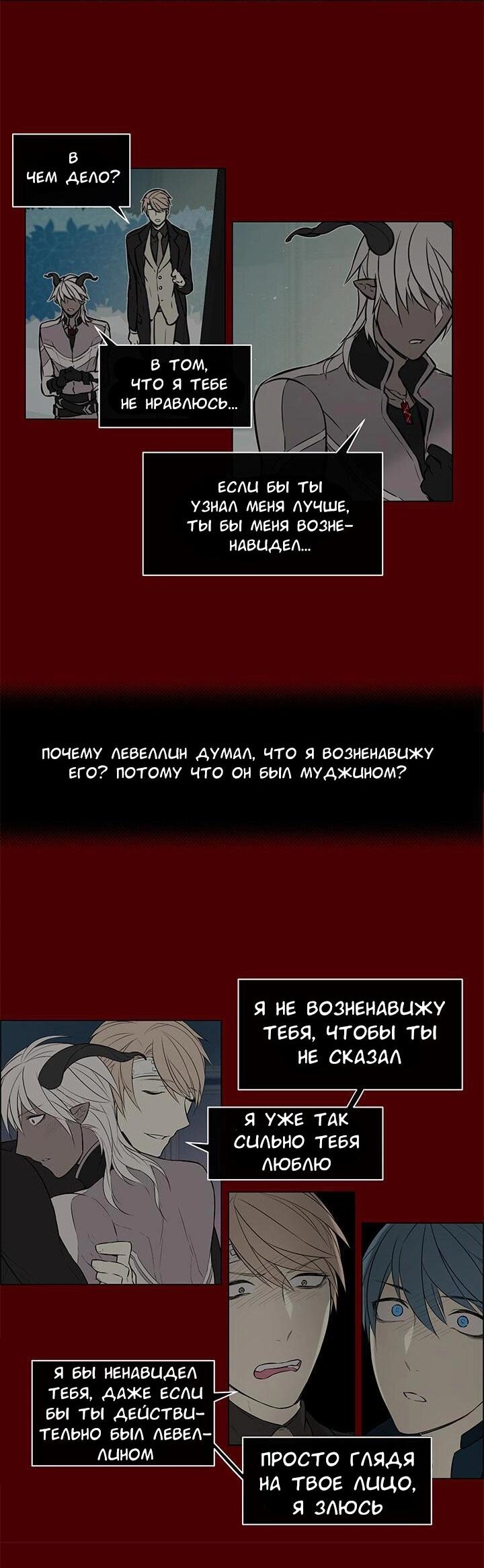 Манга Сеттия - Глава 22 Страница 13