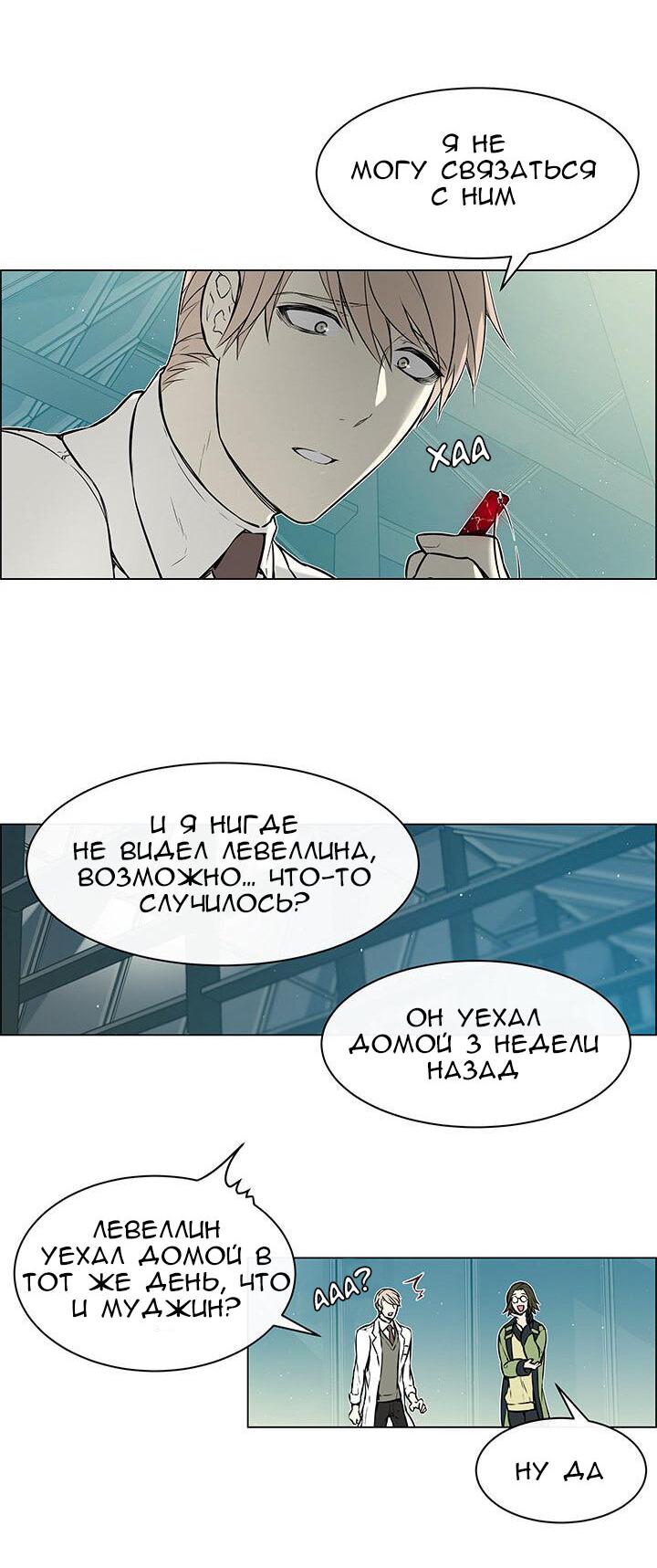 Манга Сеттия - Глава 22 Страница 7