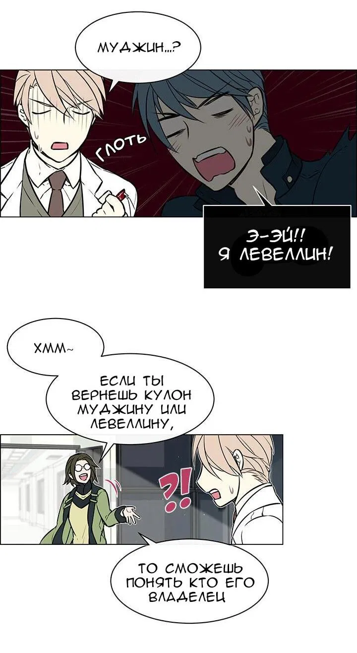 Манга Сеттия - Глава 22 Страница 9