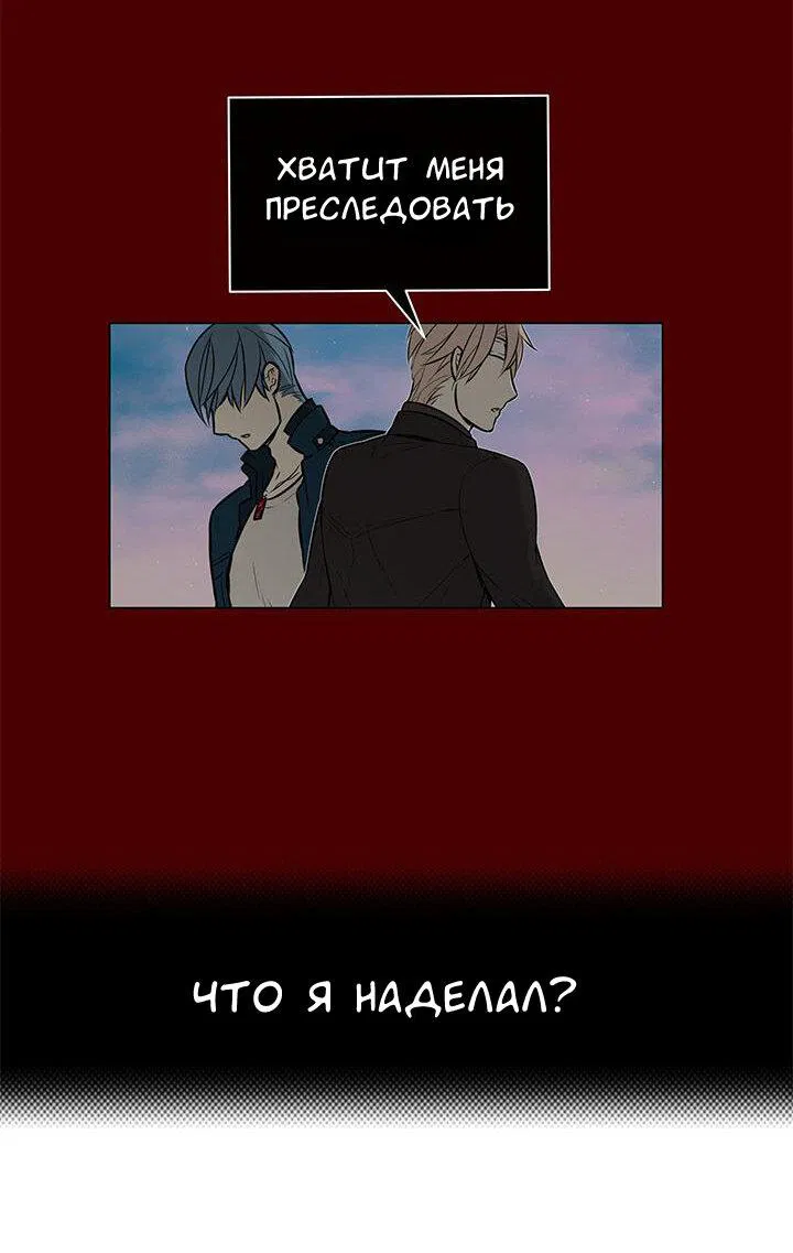 Манга Сеттия - Глава 22 Страница 14