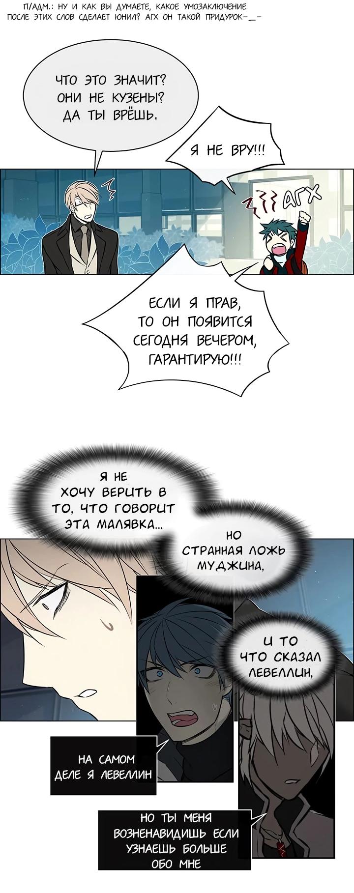 Манга Сеттия - Глава 18 Страница 14