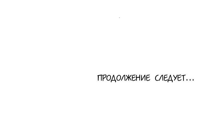 Манга Сеттия - Глава 18 Страница 16