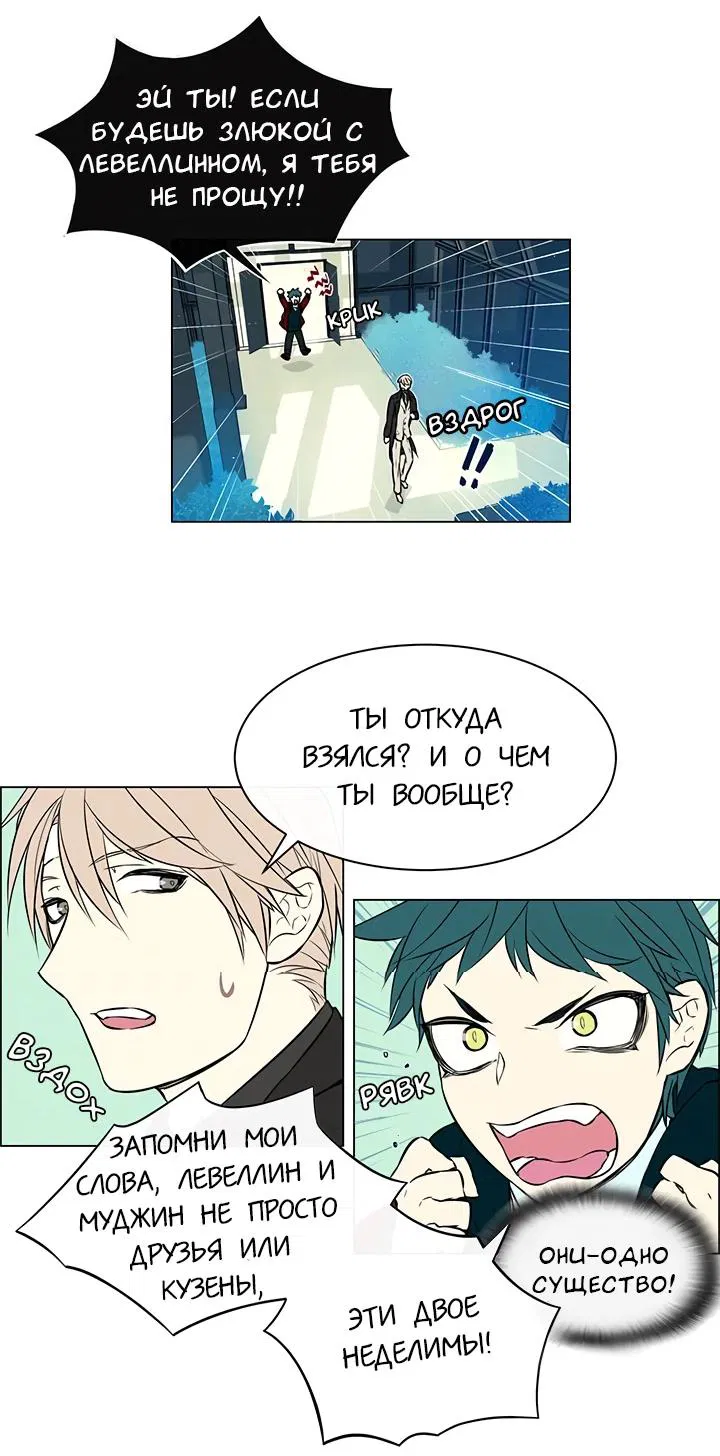 Манга Сеттия - Глава 18 Страница 13