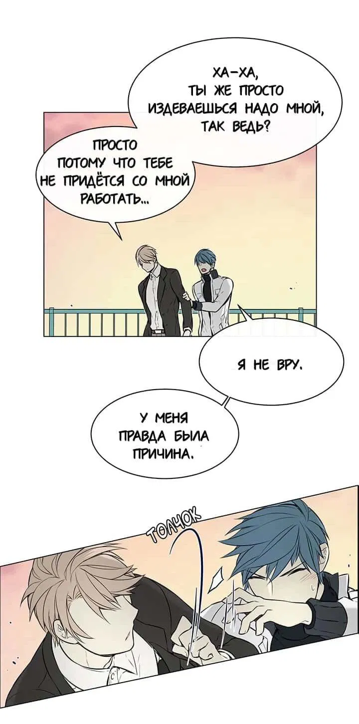 Манга Сеттия - Глава 16 Страница 4
