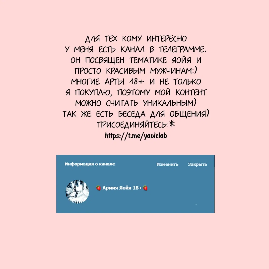 Манга Сеттия - Глава 16 Страница 2