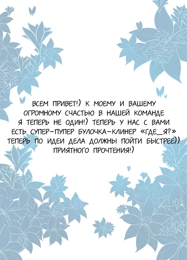 Манга Сеттия - Глава 16 Страница 1