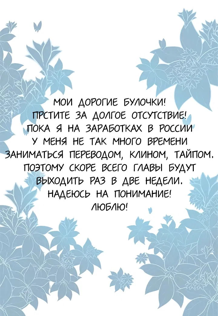 Манга Сеттия - Глава 14 Страница 1