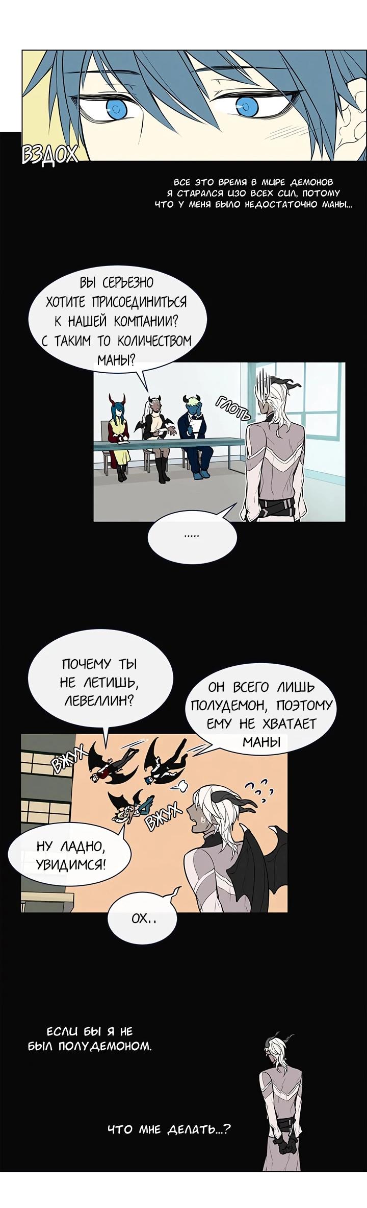 Манга Сеттия - Глава 14 Страница 7