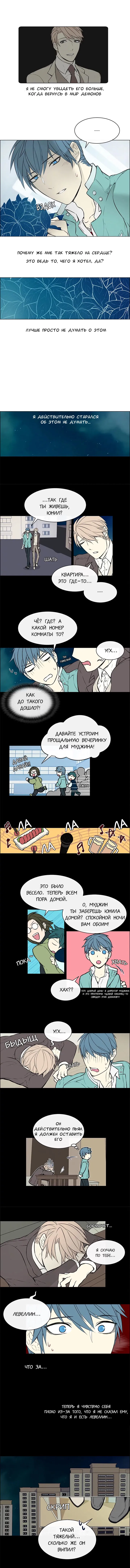 Манга Сеттия - Глава 14 Страница 9