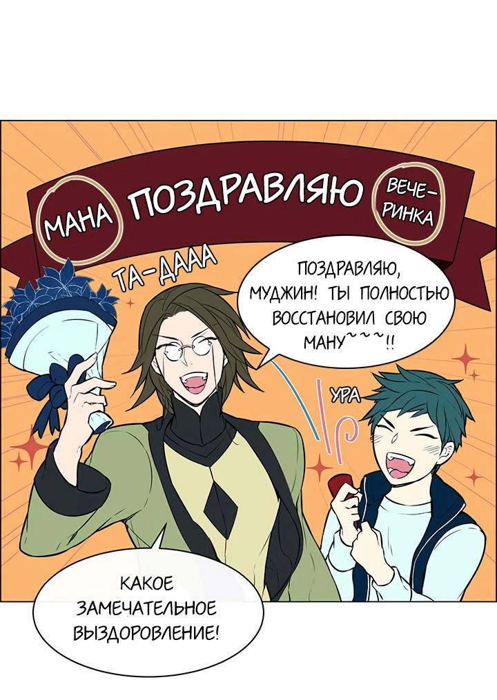 Манга Сеттия - Глава 14 Страница 3