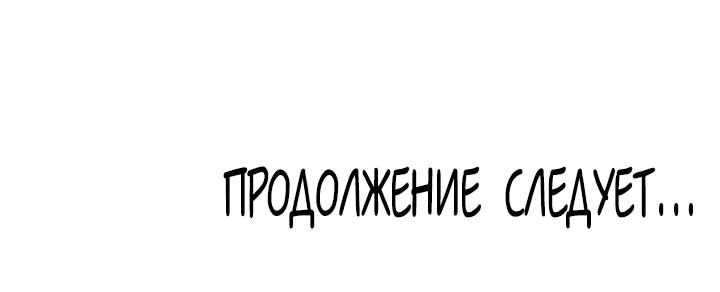 Манга Сеттия - Глава 13 Страница 29