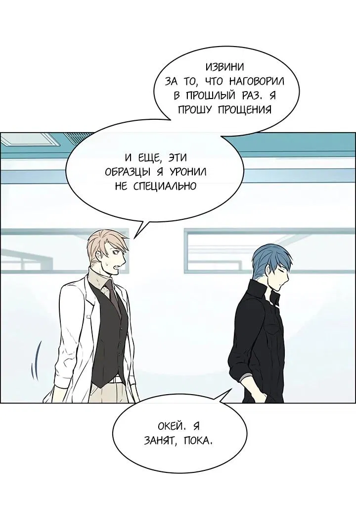 Манга Сеттия - Глава 13 Страница 26