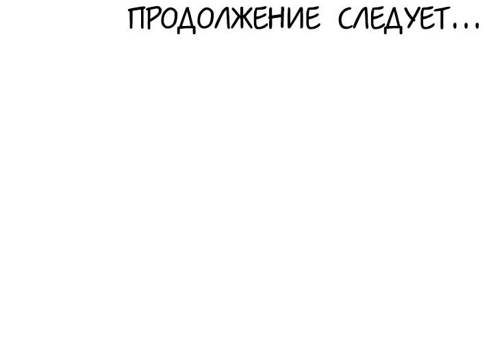 Манга Сеттия - Глава 12 Страница 11