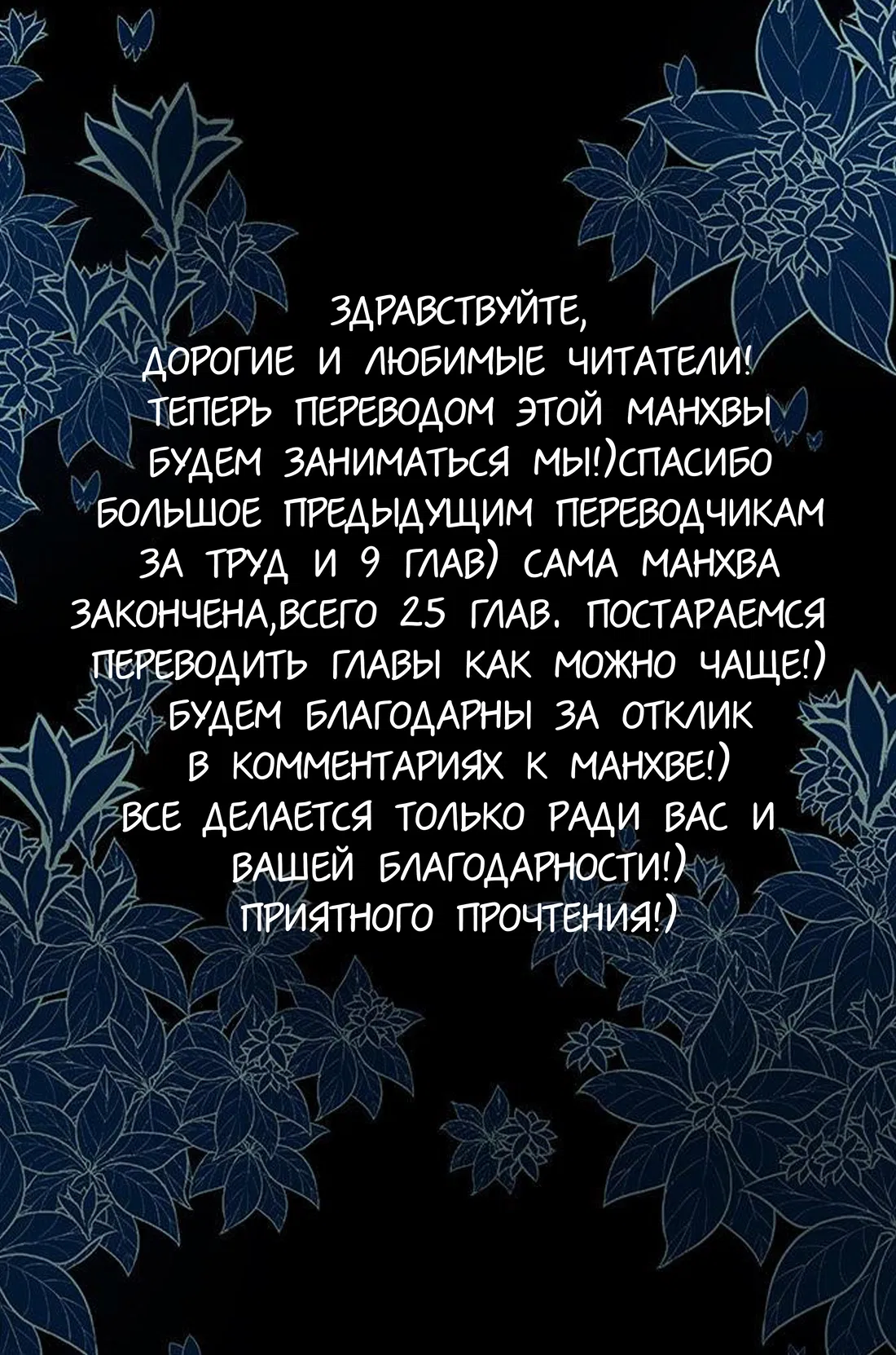 Манга Сеттия - Глава 10 Страница 1