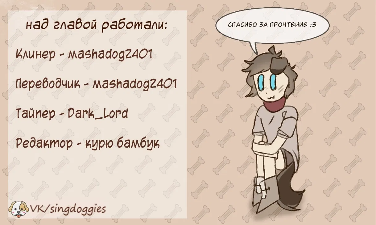 Манга Сеттия - Глава 9 Страница 16