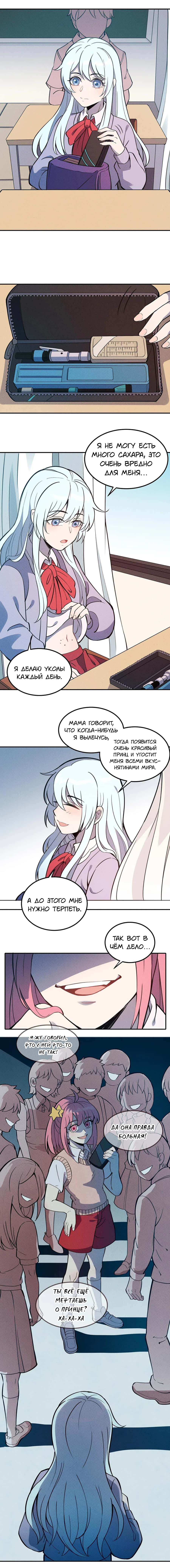 Манга Слабейший монстр - Глава 62 Страница 4
