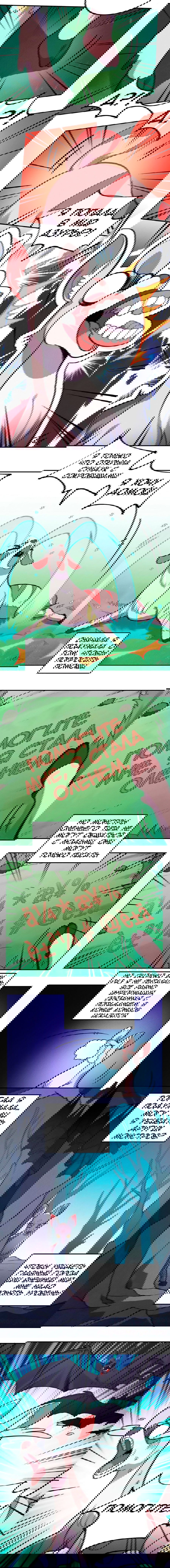 Манга Слабейший монстр - Глава 113 Страница 2