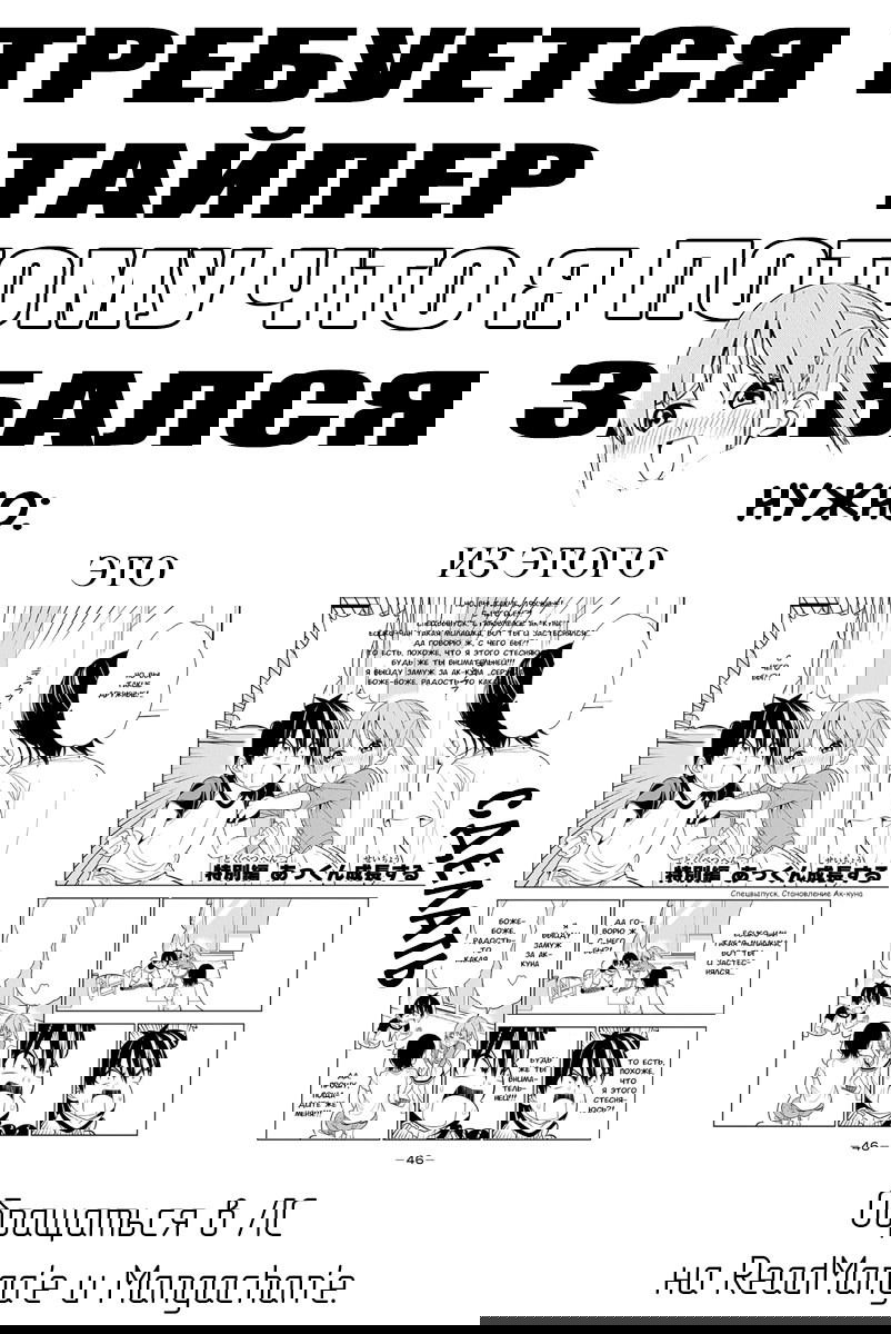 Манга Король хочет, чтобы я умерла - Глава 4 Страница 7