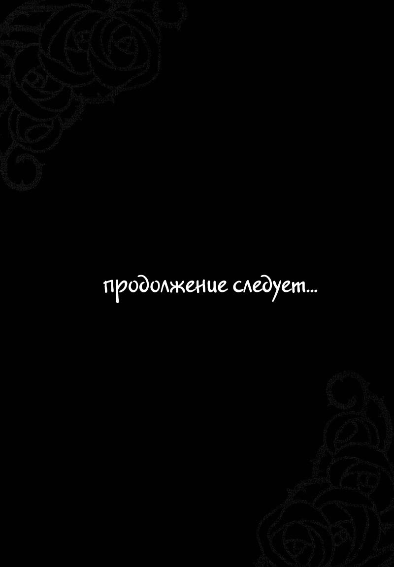 Манга Мальчик-принцесса - Глава 25 Страница 24