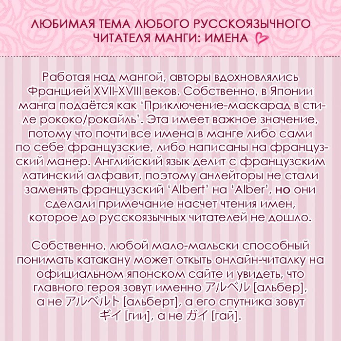 Манга Мальчик-принцесса - Глава 20 Страница 39