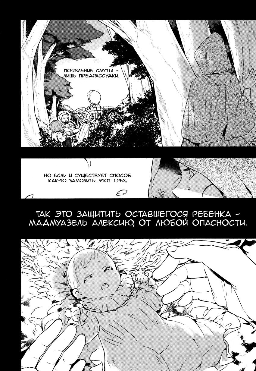 Манга Мальчик-принцесса - Глава 10 Страница 7