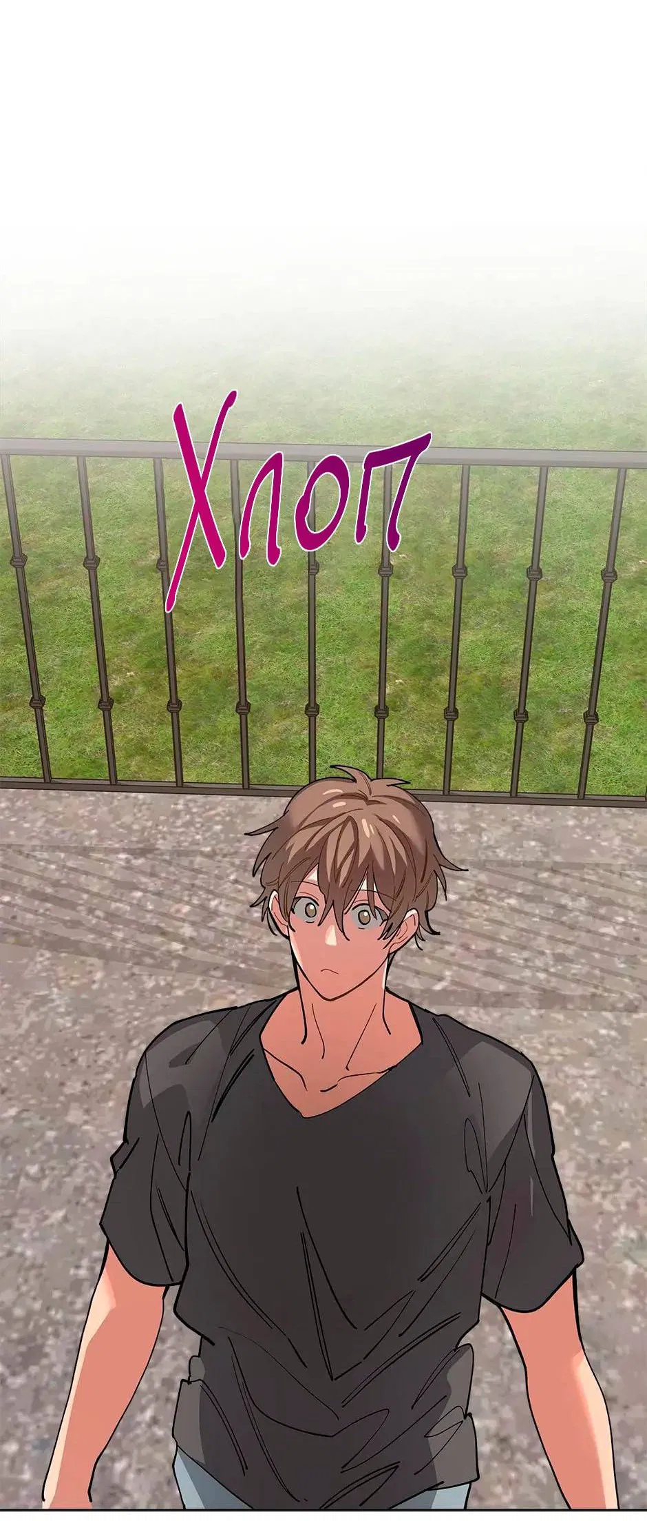 Манга Ливень - Глава 5 Страница 45