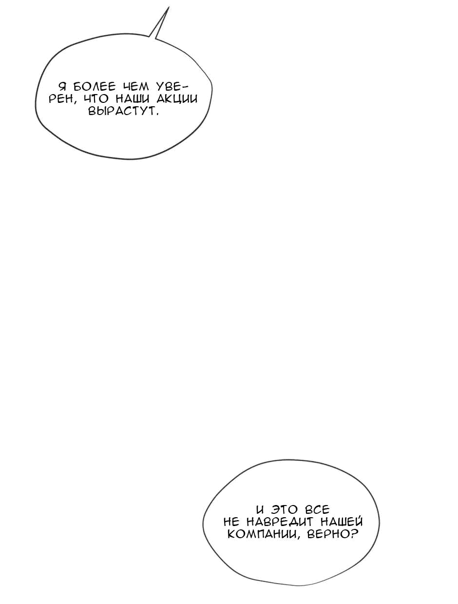 Манга Ливень - Глава 5 Страница 26