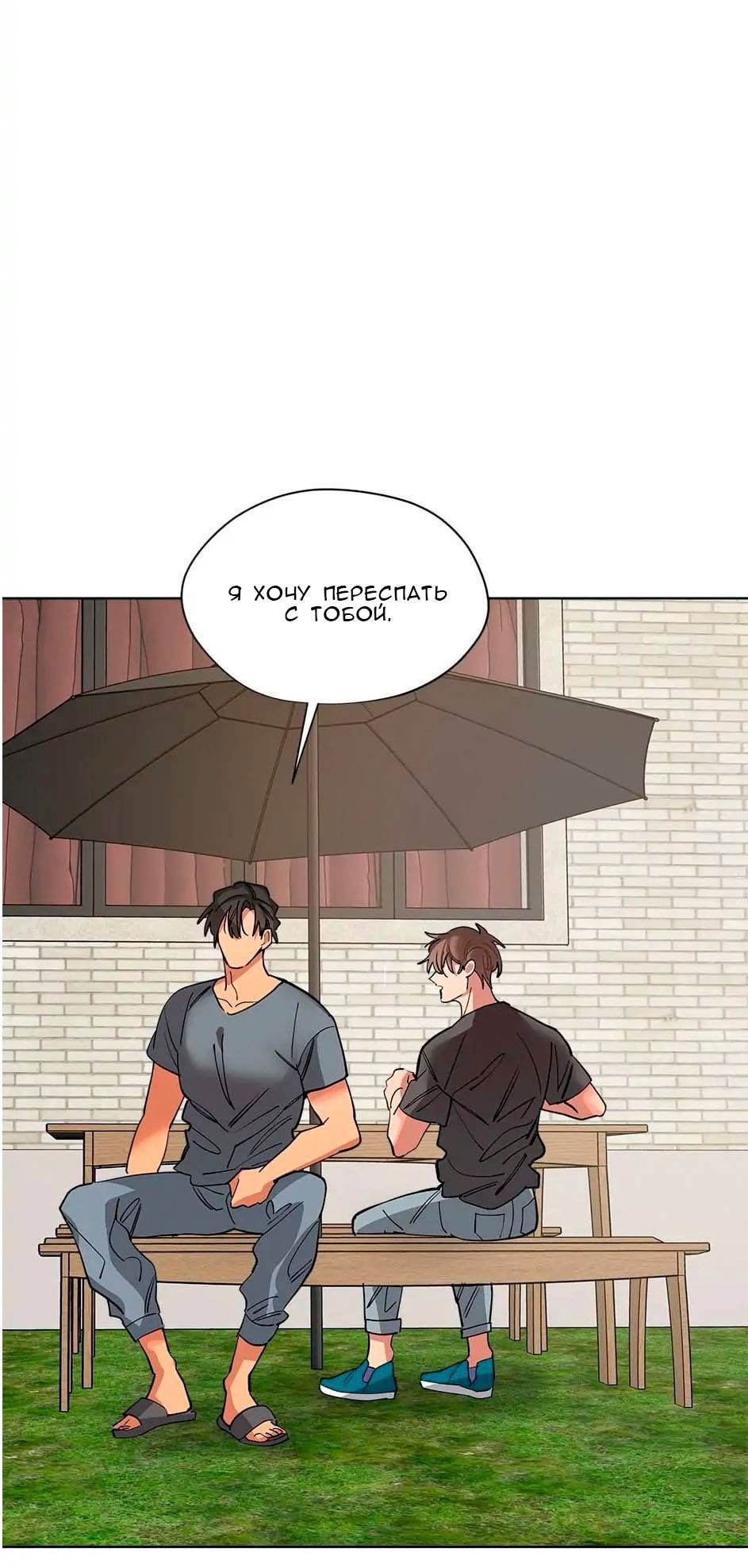 Манга Ливень - Глава 5 Страница 64