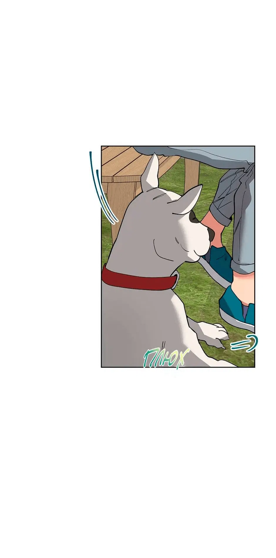 Манга Ливень - Глава 5 Страница 51