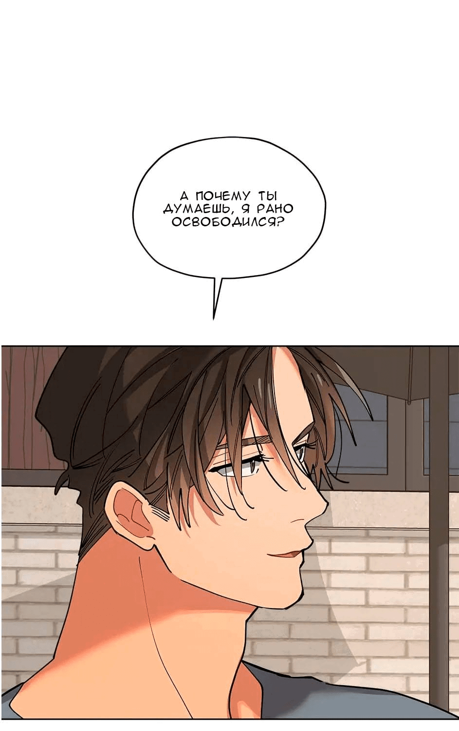 Манга Ливень - Глава 5 Страница 63