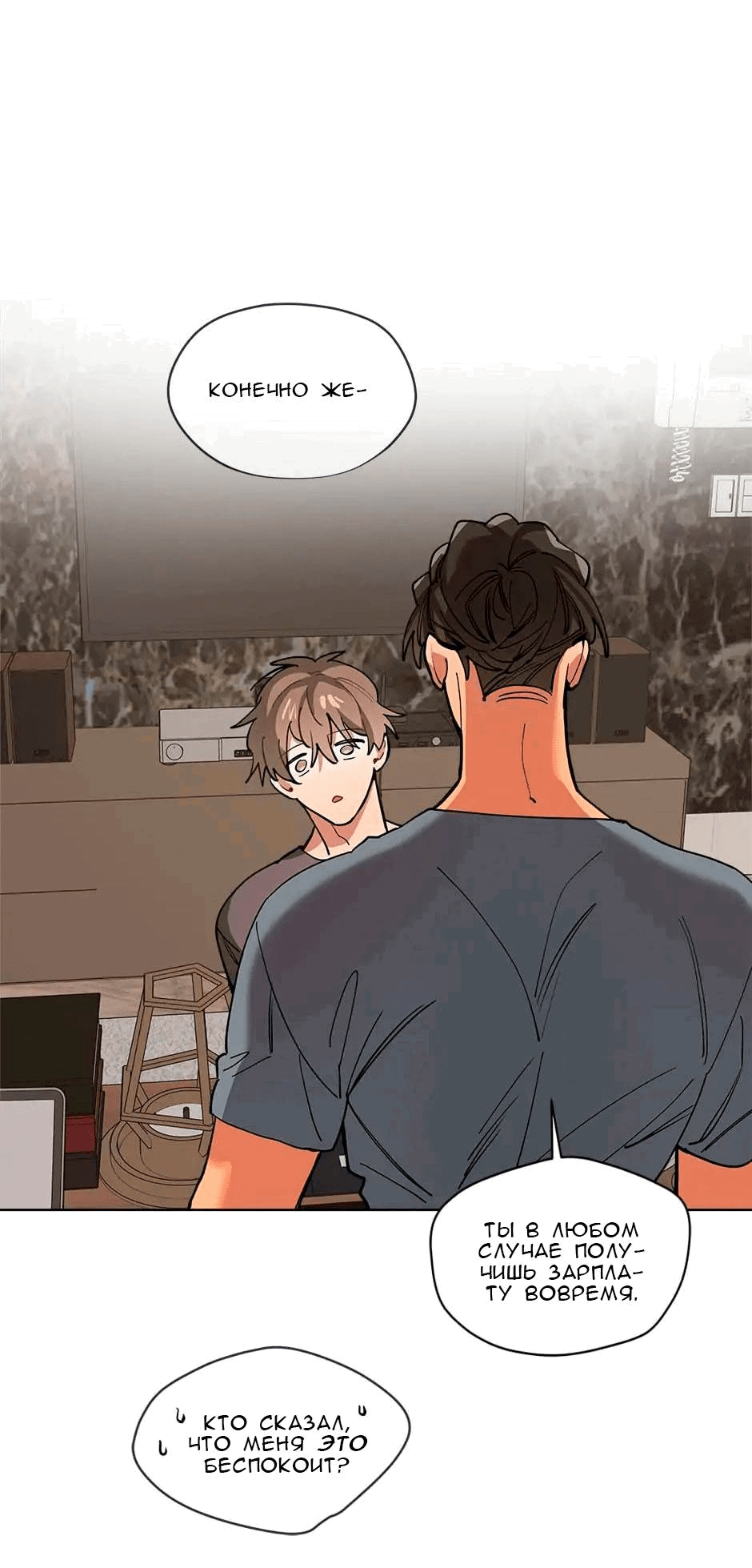 Манга Ливень - Глава 5 Страница 28