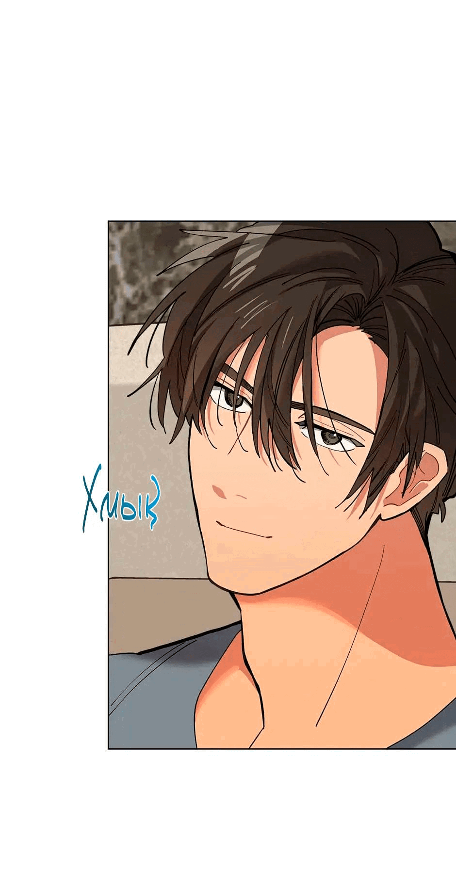 Манга Ливень - Глава 5 Страница 44