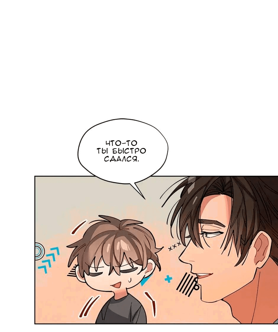 Манга Ливень - Глава 5 Страница 19