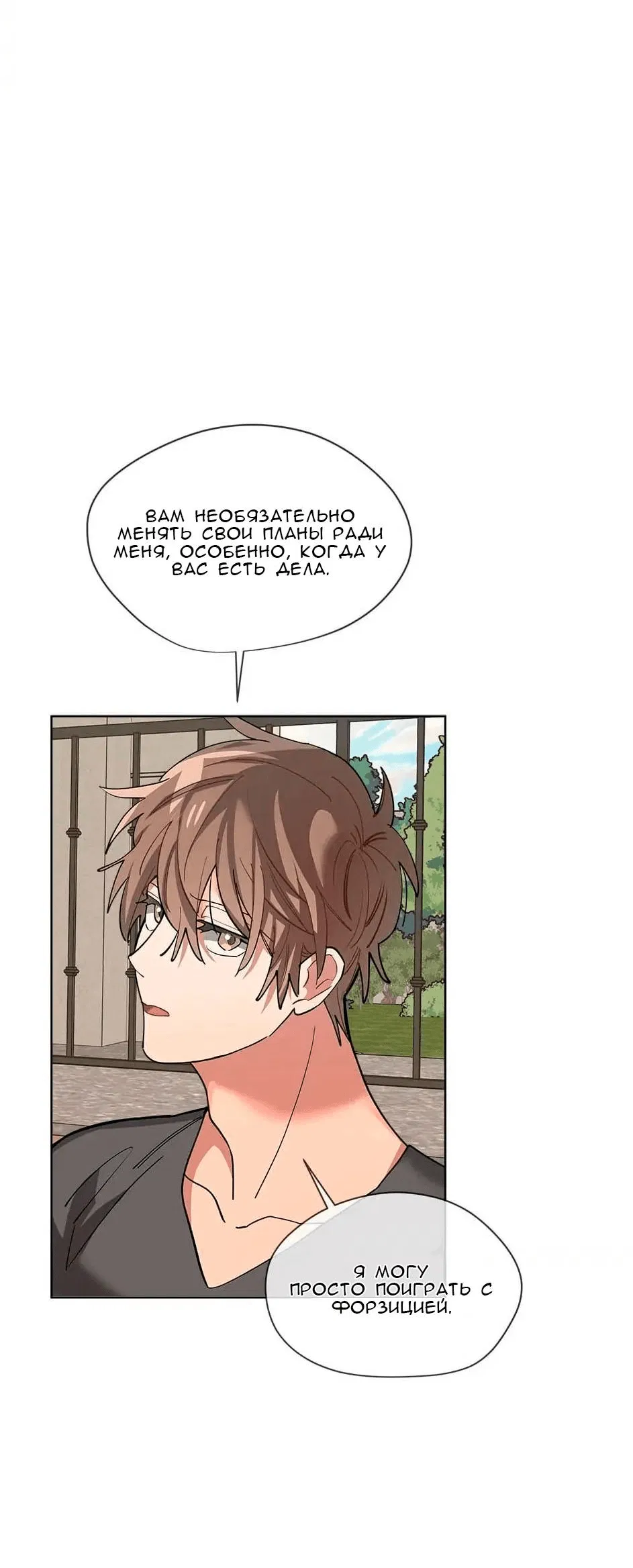 Манга Ливень - Глава 5 Страница 62