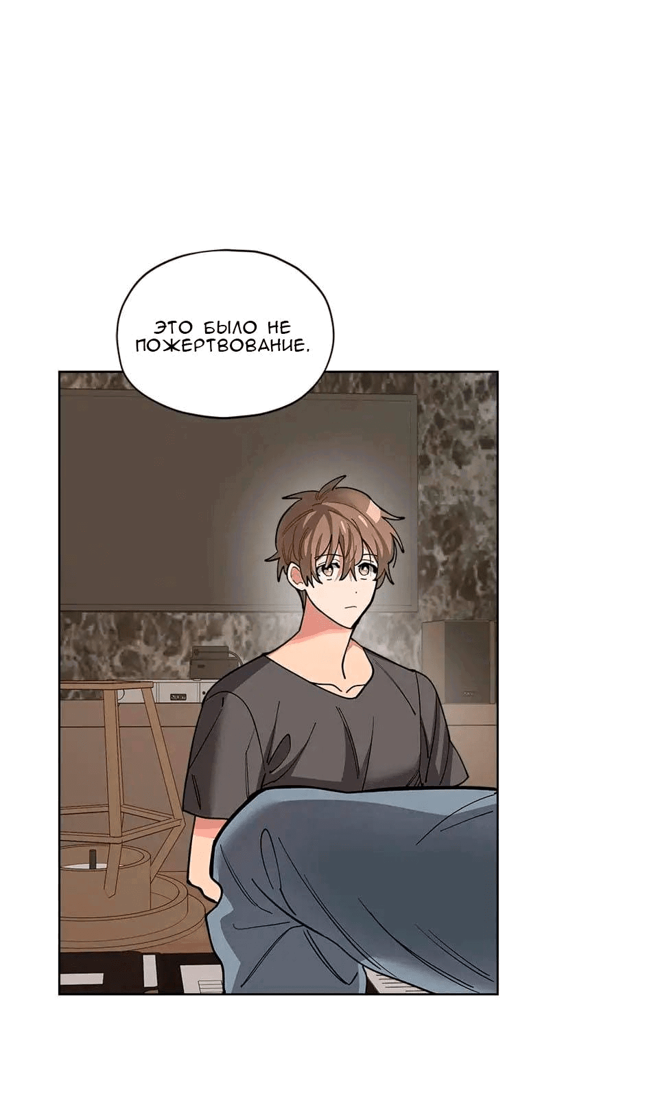 Манга Ливень - Глава 5 Страница 39