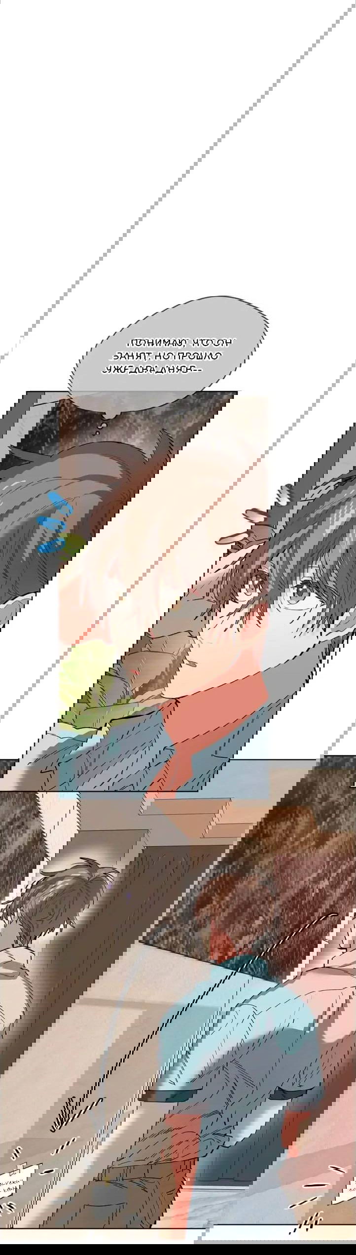 Манга Ливень - Глава 4 Страница 11