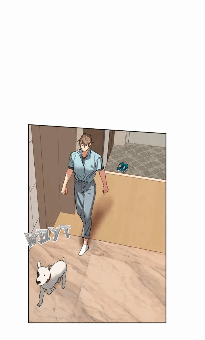 Манга Ливень - Глава 4 Страница 9