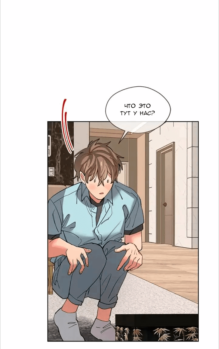 Манга Ливень - Глава 4 Страница 13