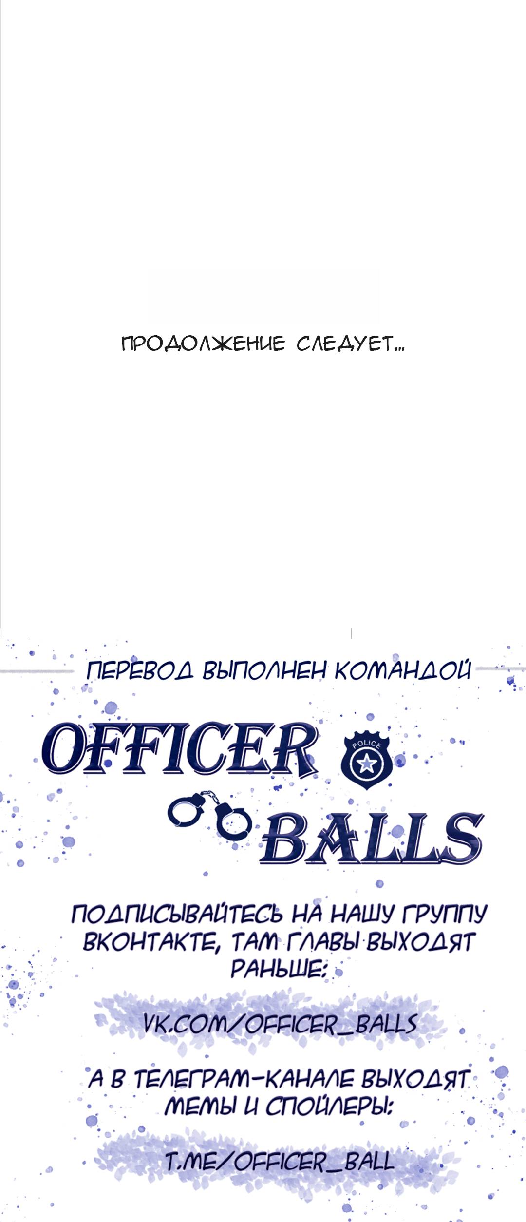 Манга Ливень - Глава 4 Страница 19