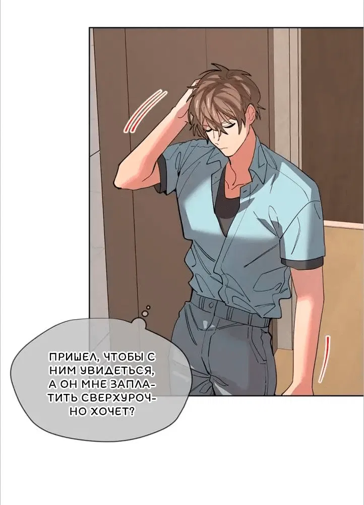 Манга Ливень - Глава 4 Страница 10