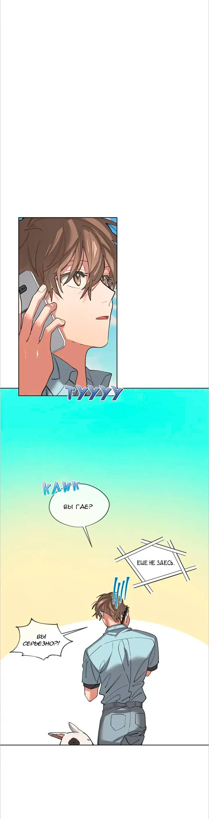 Манга Ливень - Глава 4 Страница 4