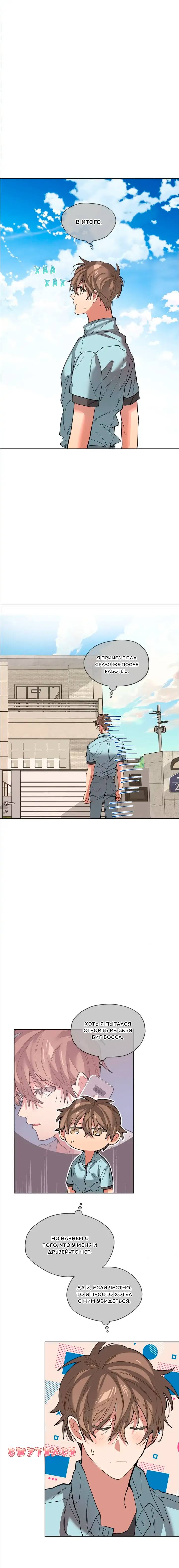 Манга Ливень - Глава 4 Страница 1