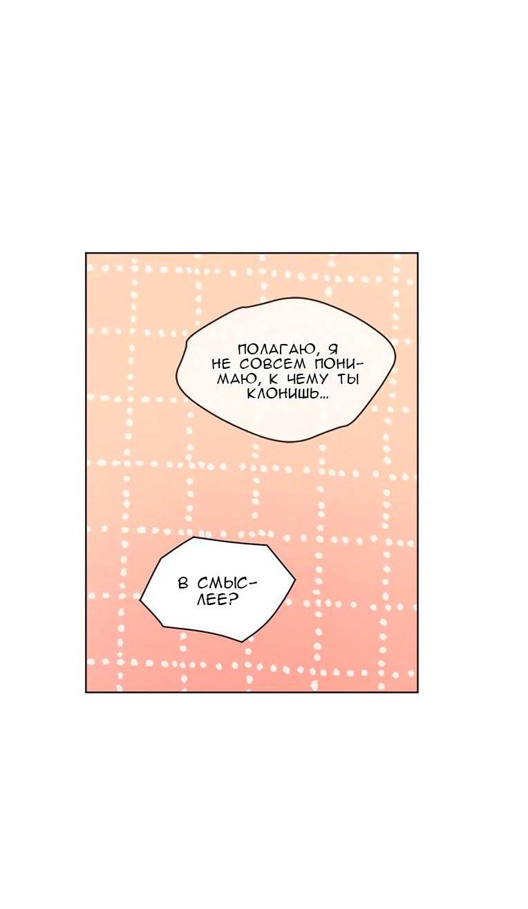 Манга Ливень - Глава 8 Страница 7