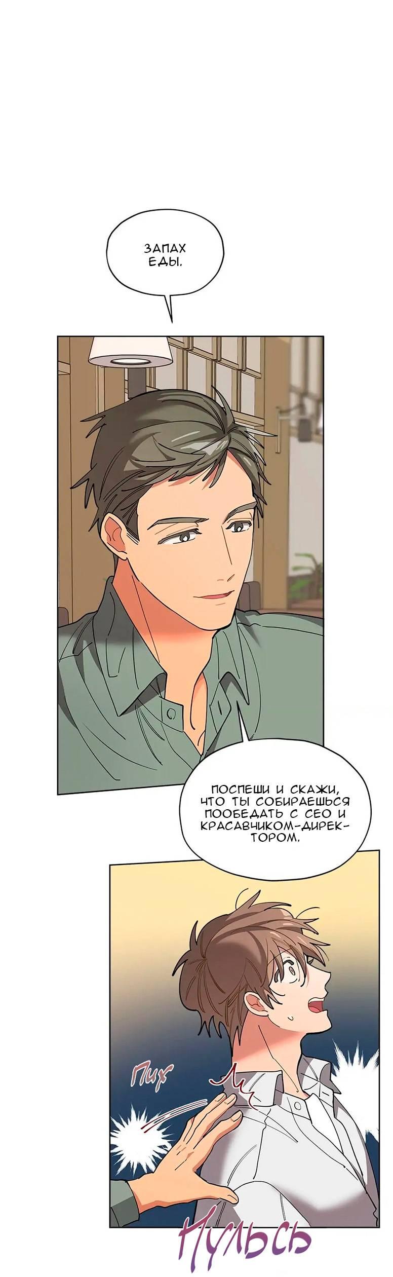 Манга Ливень - Глава 8 Страница 47