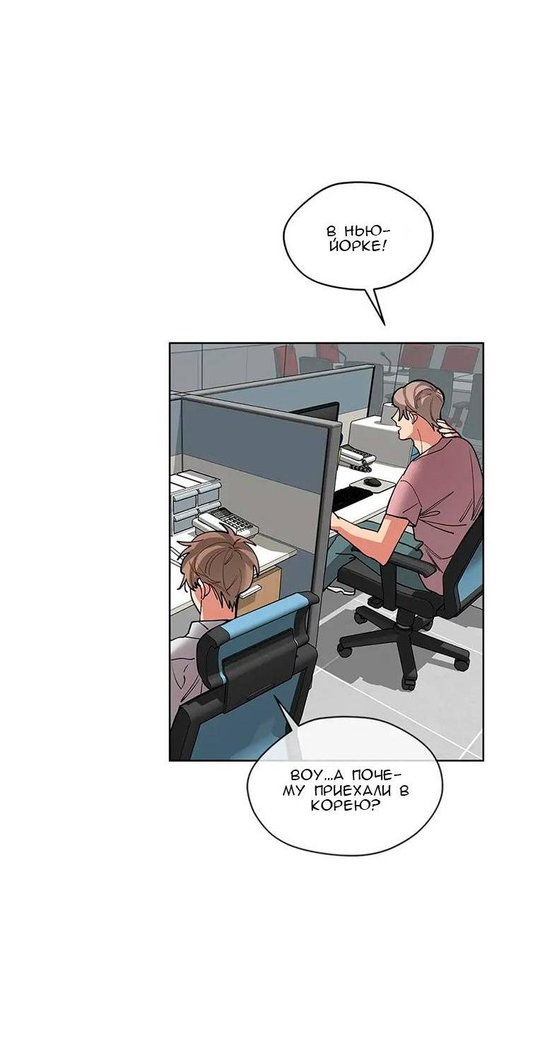Манга Ливень - Глава 8 Страница 32