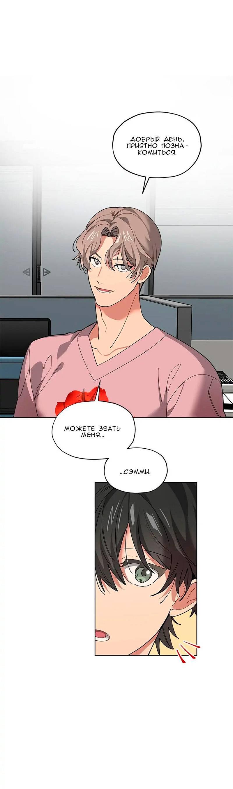 Манга Ливень - Глава 8 Страница 15