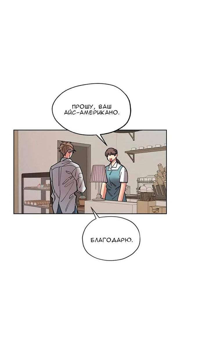 Манга Ливень - Глава 8 Страница 42