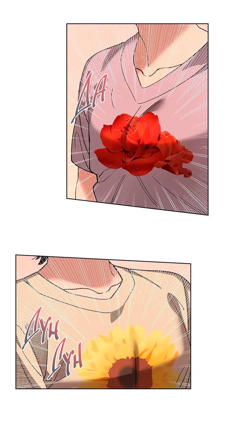 Манга Ливень - Глава 8 Страница 17